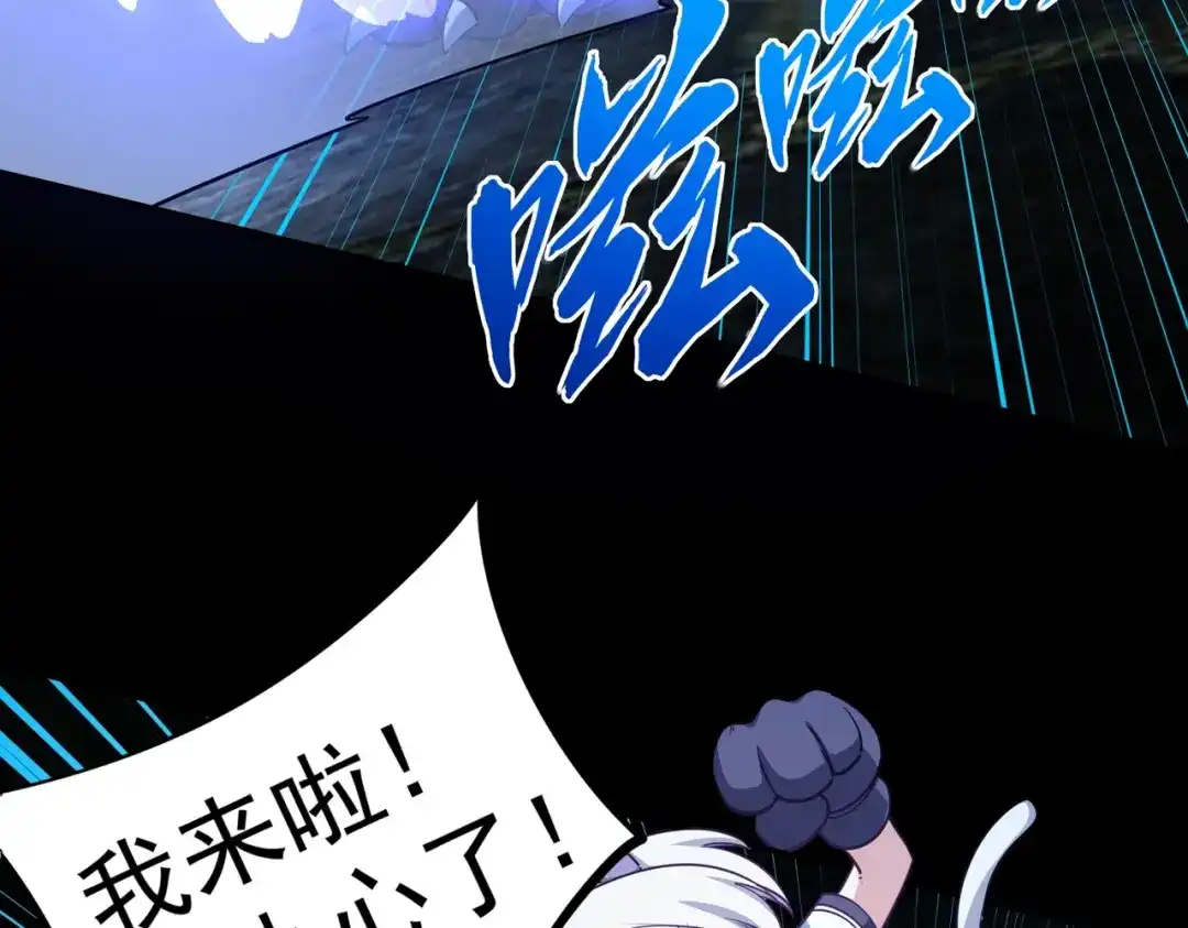 《全民抢塔：我提前通关999层》第41话 到你表演了！ 第24页