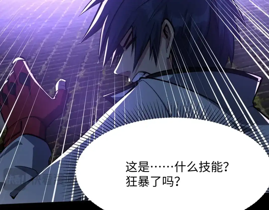 《全民抢塔：我提前通关999层》第41话 到你表演了！ 第58页