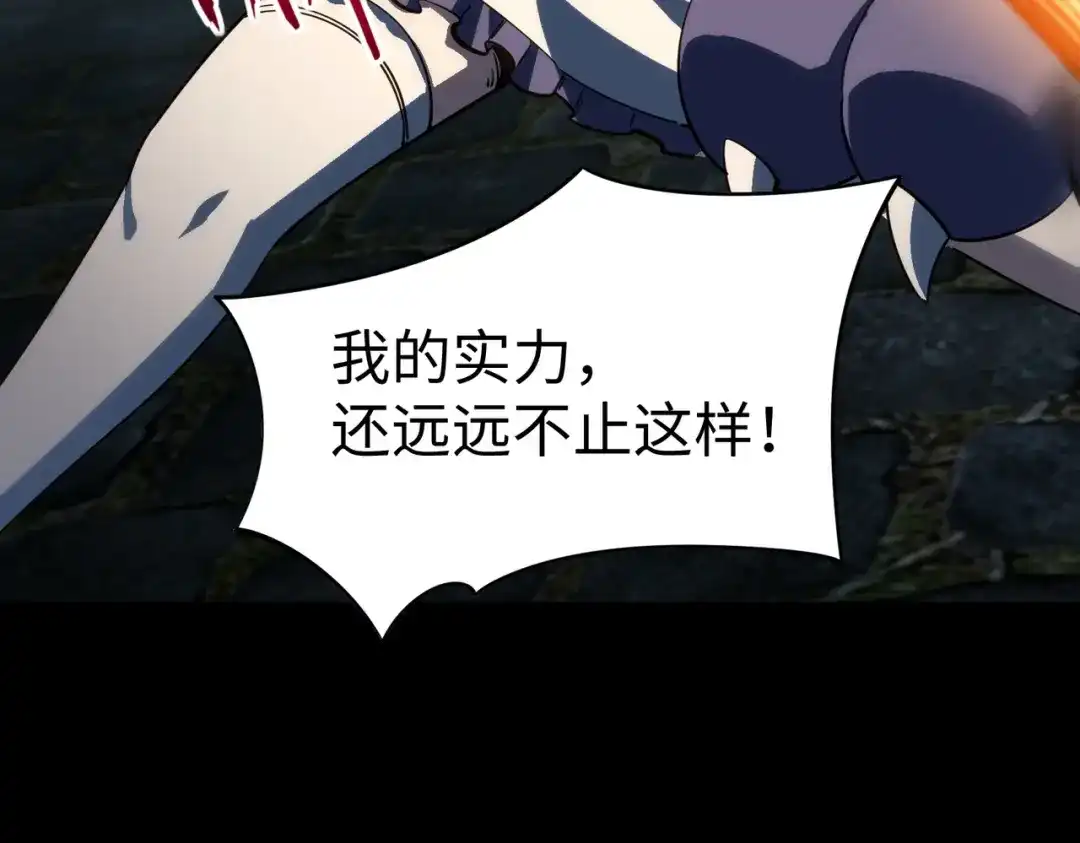 《全民抢塔：我提前通关999层》第41话 到你表演了！ 第49页