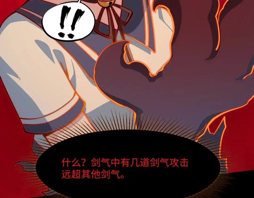 《全民抢塔：我提前通关999层》第41话 到你表演了！ 第122页