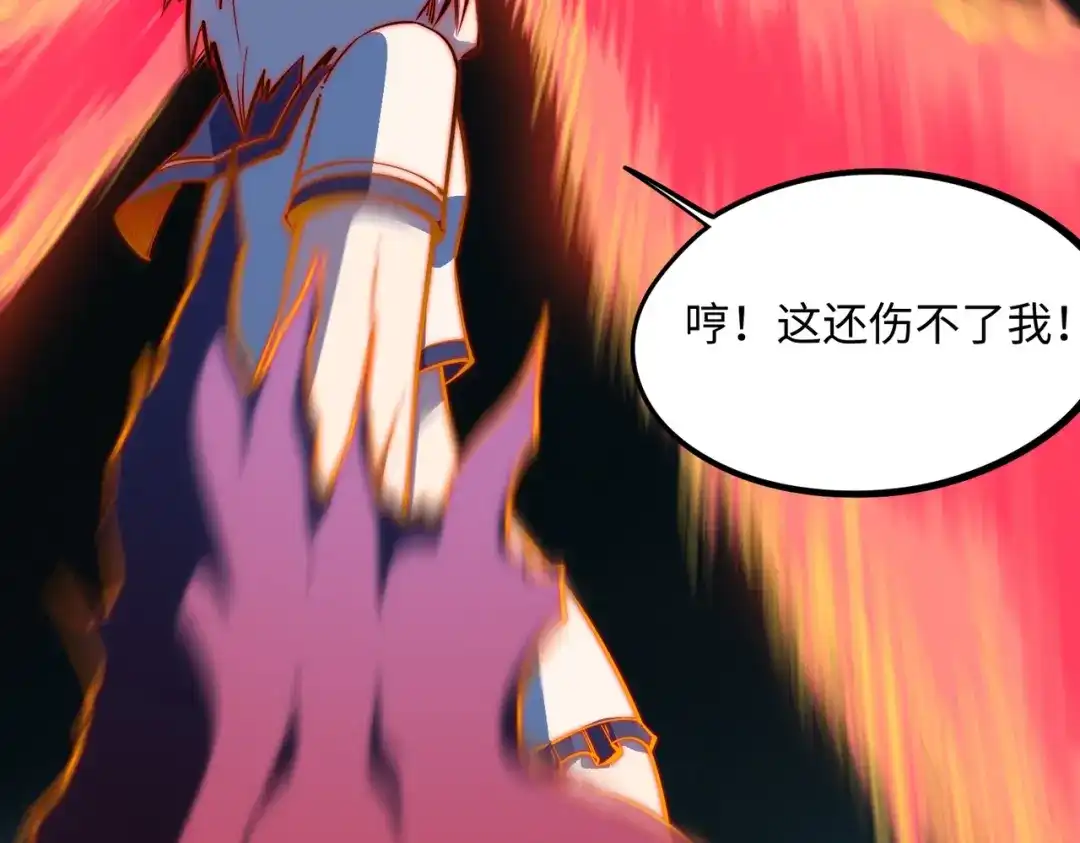 《全民抢塔：我提前通关999层》第41话 到你表演了！ 第119页