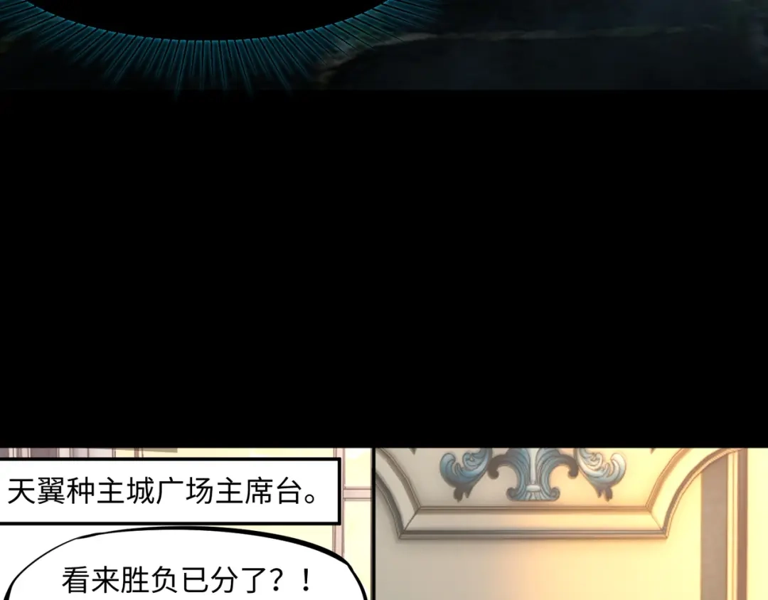 《全民抢塔：我提前通关999层》第41话 到你表演了！ 第108页