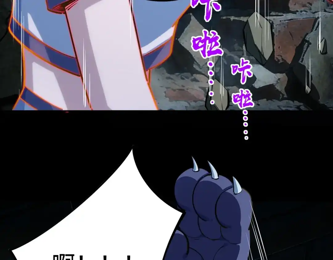 《全民抢塔：我提前通关999层》第41话 到你表演了！ 第143页