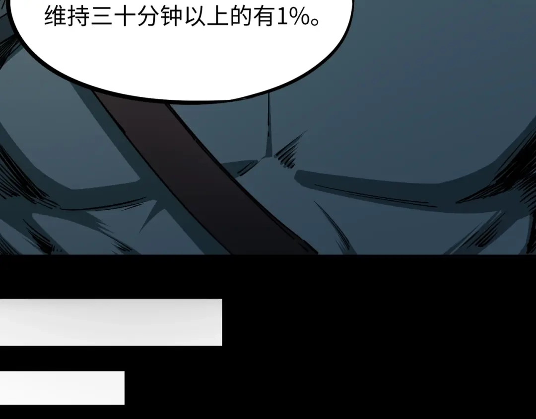 《全民抢塔：我提前通关999层》第41话 到你表演了！ 第78页