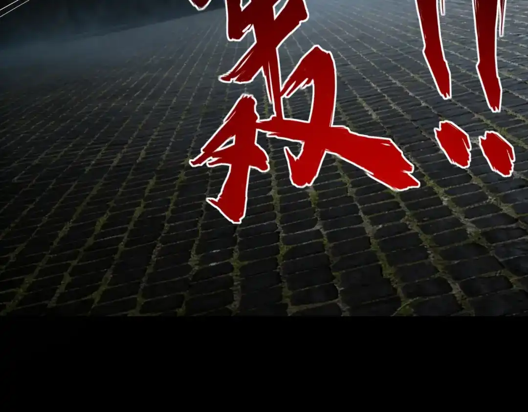 《全民抢塔：我提前通关999层》第41话 到你表演了！ 第21页