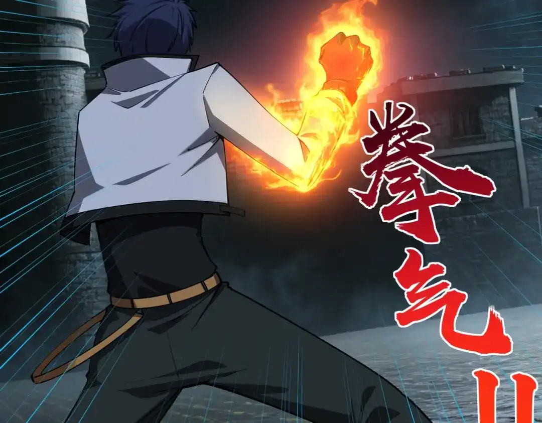 《全民抢塔：我提前通关999层》第41话 到你表演了！ 第84页
