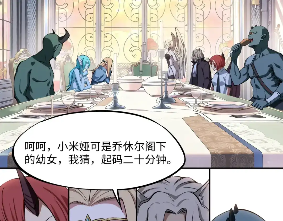 《全民抢塔：我提前通关999层》第41话 到你表演了！ 第74页