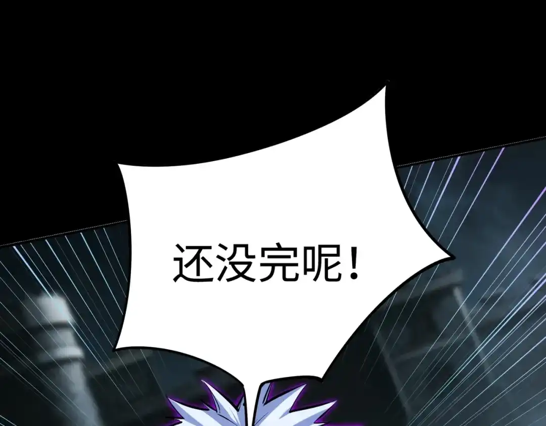 《全民抢塔：我提前通关999层》第41话 到你表演了！ 第67页