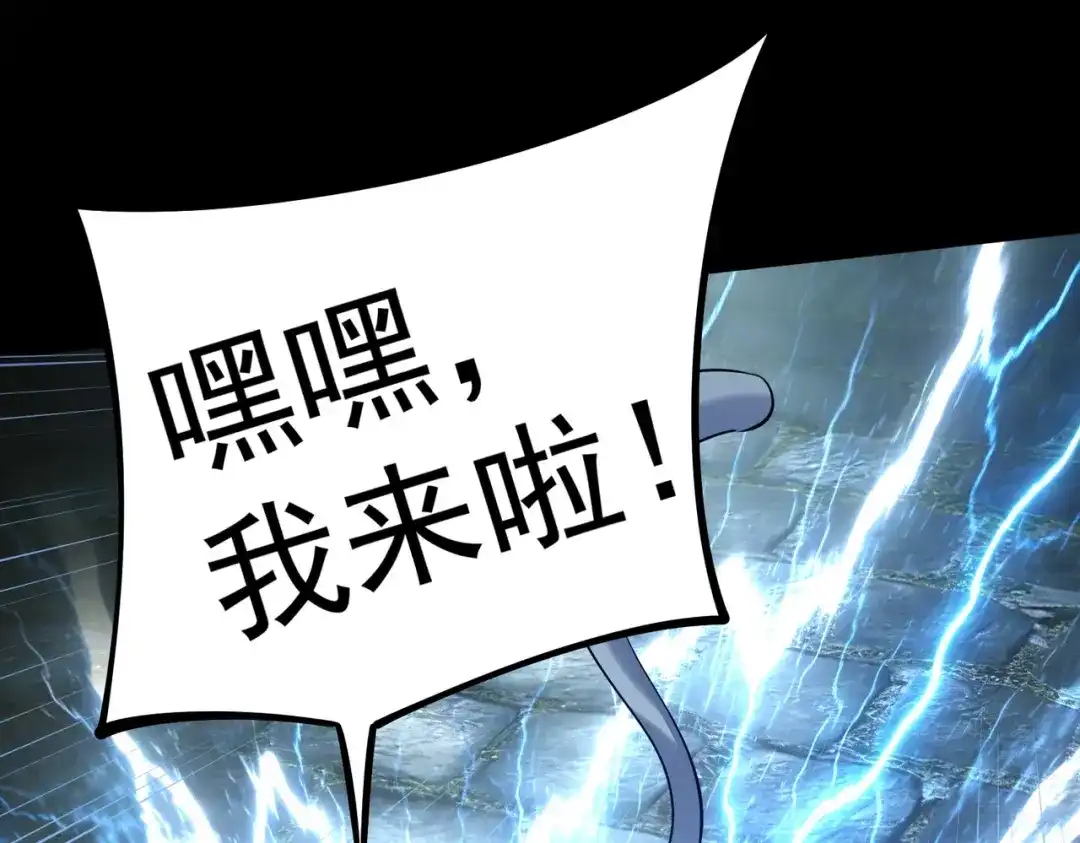 《全民抢塔：我提前通关999层》第41话 到你表演了！ 第1页