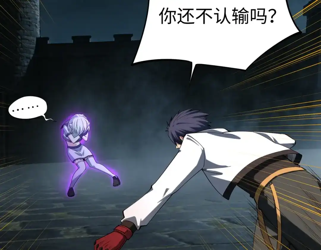 《全民抢塔：我提前通关999层》第41话 到你表演了！ 第52页