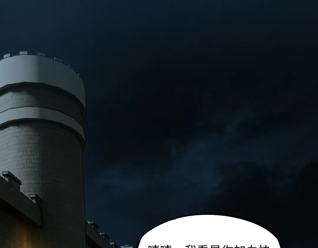 《全民抢塔：我提前通关999层》第41话 到你表演了！ 第106页