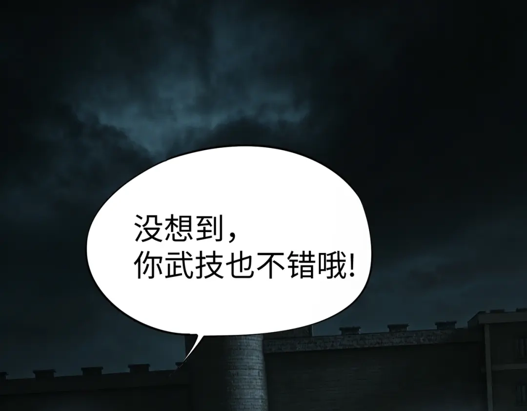 《全民抢塔：我提前通关999层》第41话 到你表演了！ 第41页