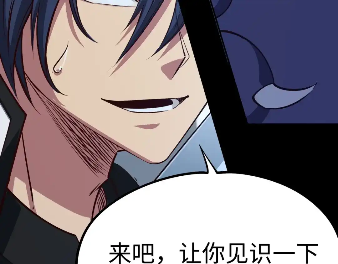 《全民抢塔：我提前通关999层》第41话 到你表演了！ 第9页