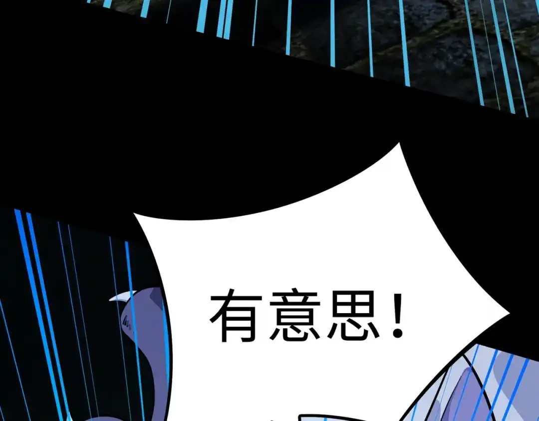 《全民抢塔：我提前通关999层》第41话 到你表演了！ 第30页