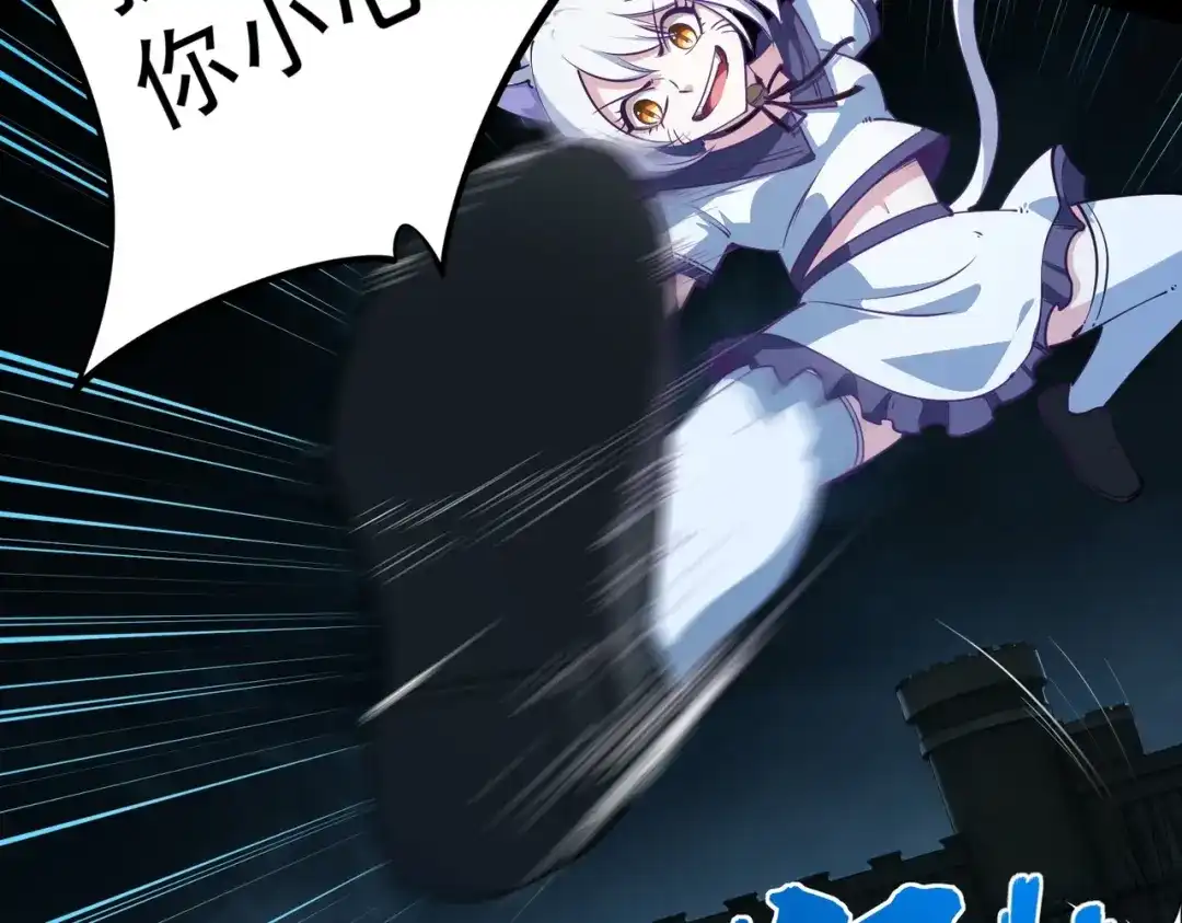 《全民抢塔：我提前通关999层》第41话 到你表演了！ 第25页