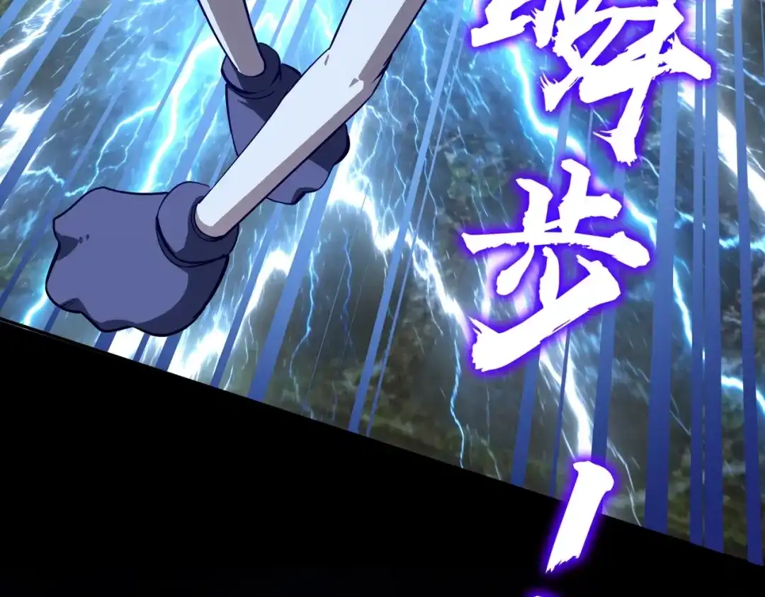 《全民抢塔：我提前通关999层》第41话 到你表演了！ 第3页
