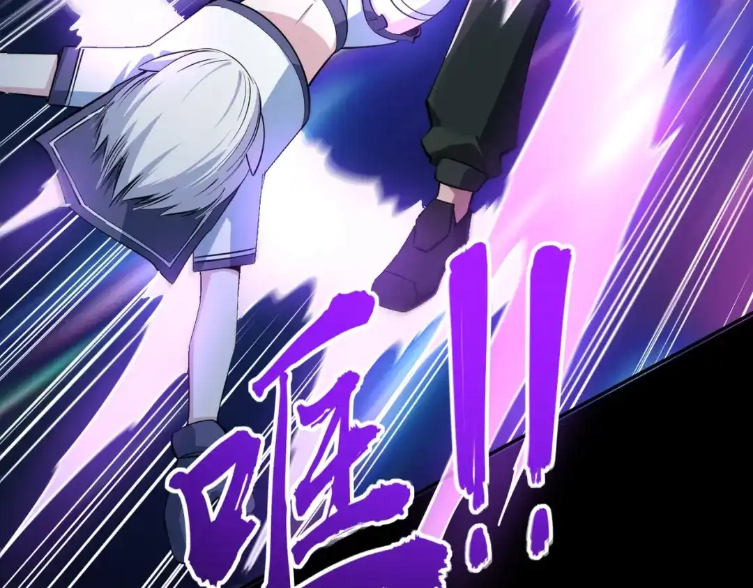 《全民抢塔：我提前通关999层》第41话 到你表演了！ 第61页