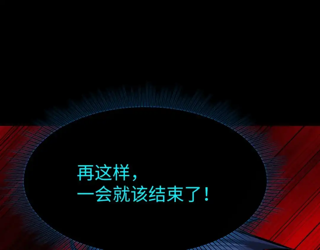 《全民抢塔：我提前通关999层》第41话 到你表演了！ 第79页
