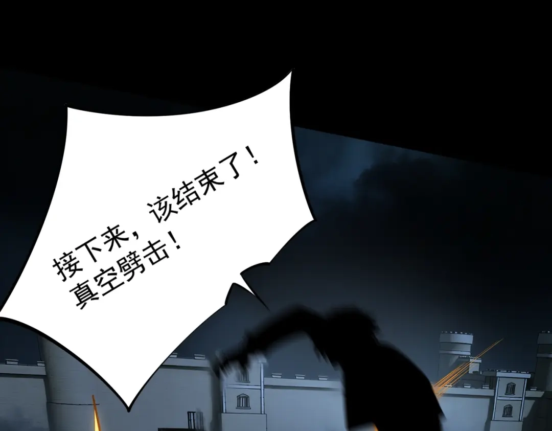《全民抢塔：我提前通关999层》第41话 到你表演了！ 第115页