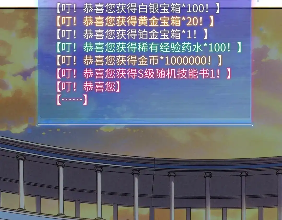 《全民抢塔：我提前通关999层》第42话 天灾之主！ 第28页