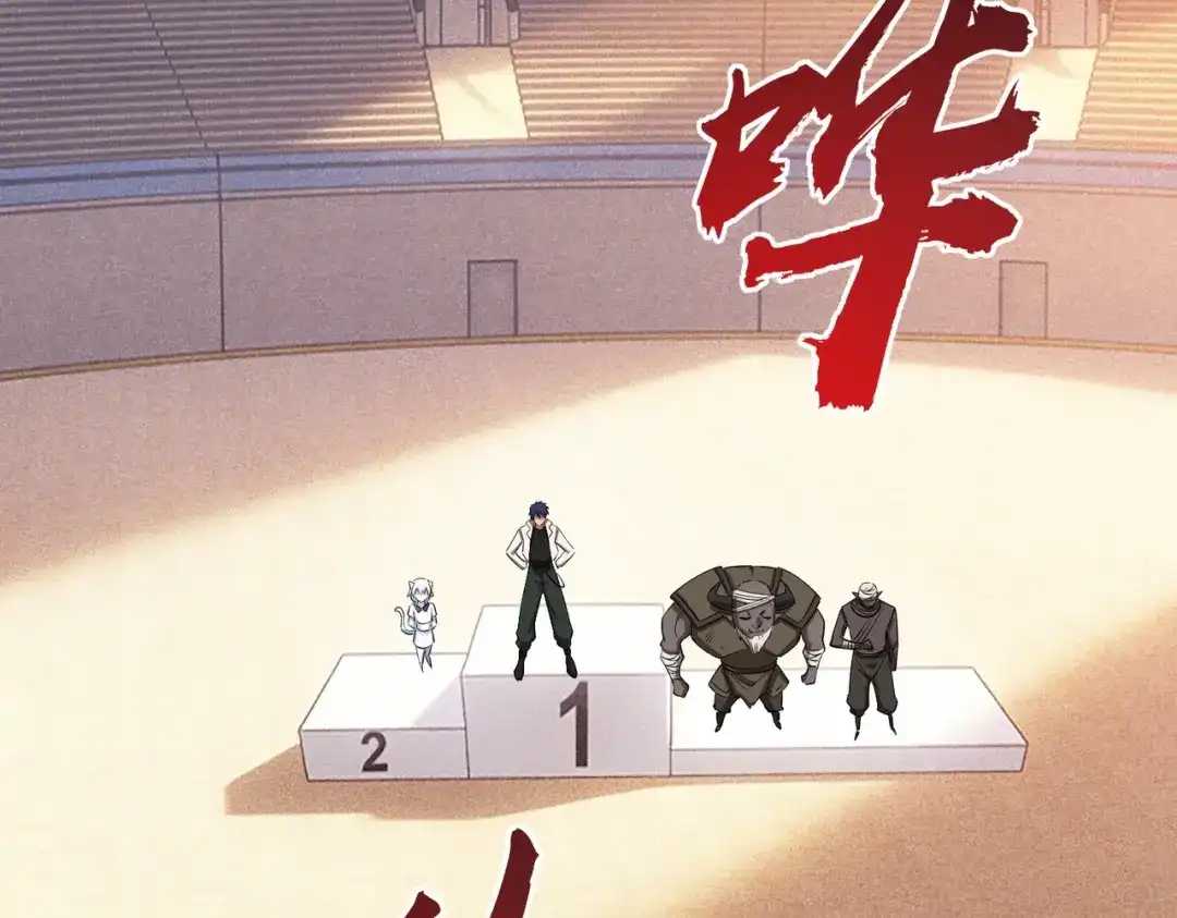 《全民抢塔：我提前通关999层》第42话 天灾之主！ 第21页
