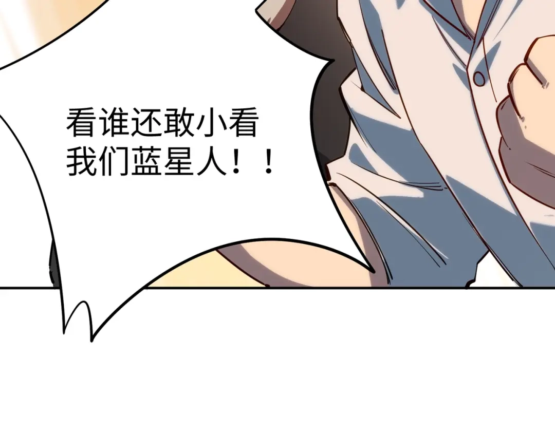 《全民抢塔：我提前通关999层》第42话 天灾之主！ 第19页