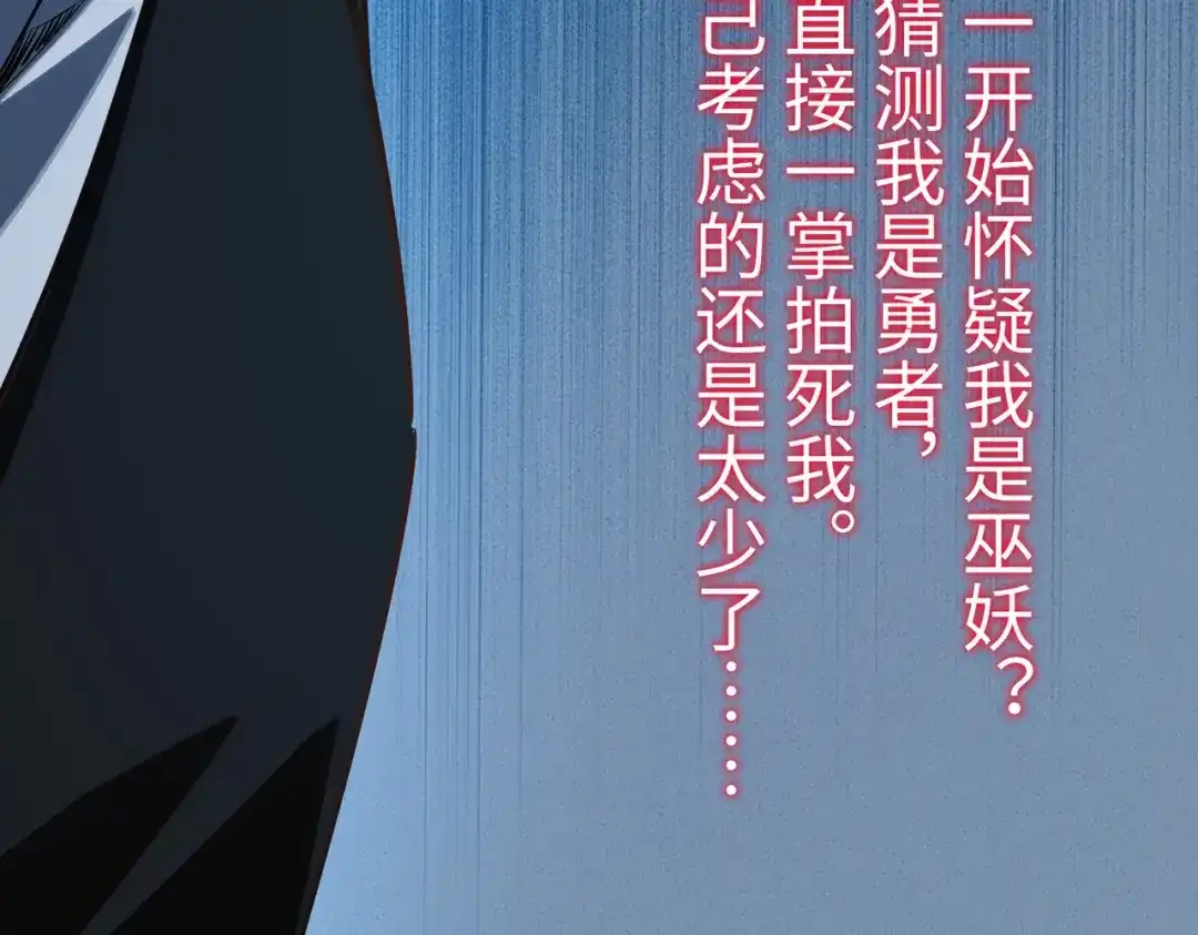 《全民抢塔：我提前通关999层》第42话 天灾之主！ 第51页