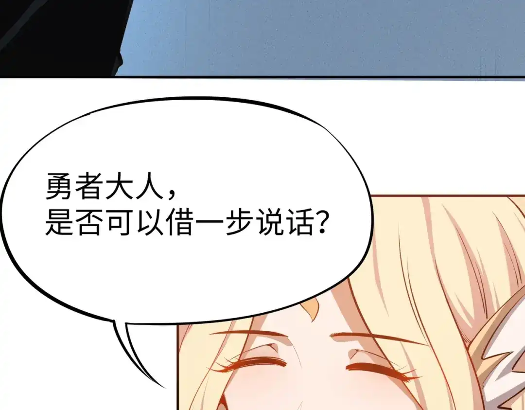 《全民抢塔：我提前通关999层》第42话 天灾之主！ 第52页