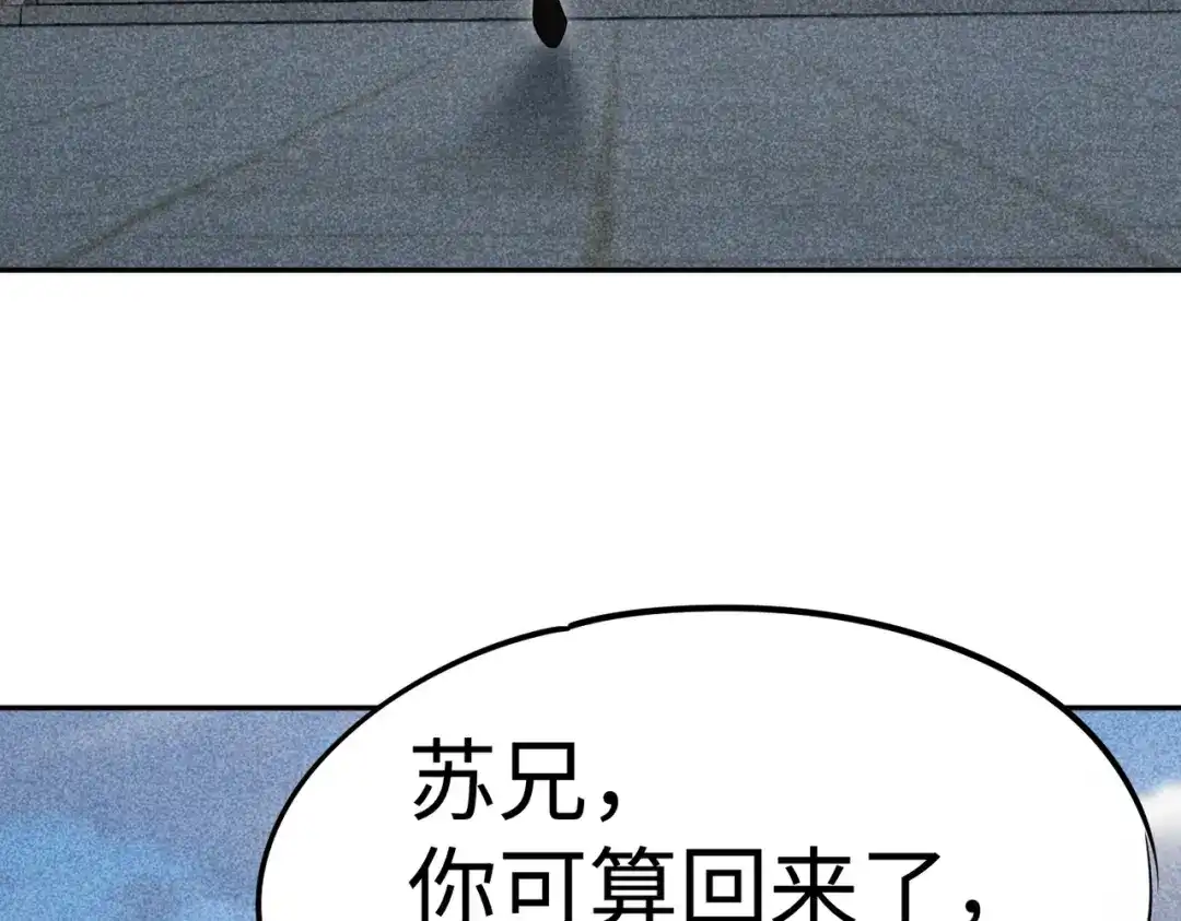 《全民抢塔：我提前通关999层》第42话 天灾之主！ 第117页
