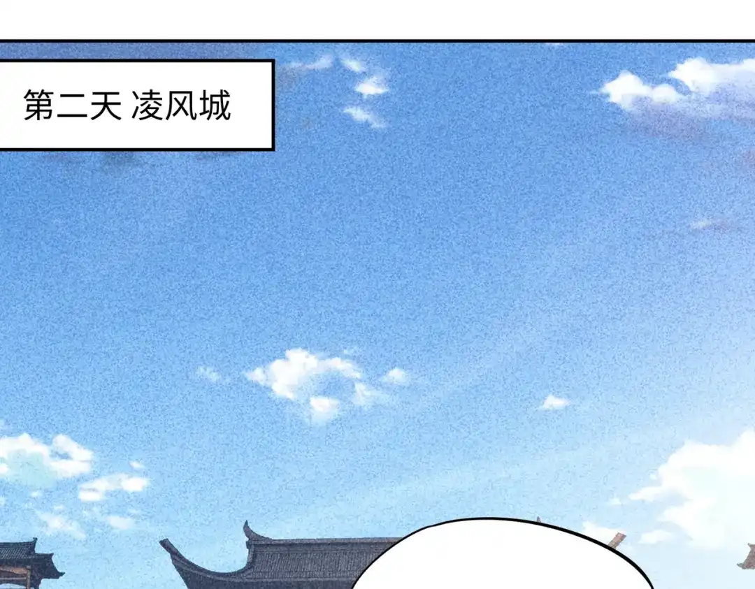 《全民抢塔：我提前通关999层》第42话 天灾之主！ 第115页
