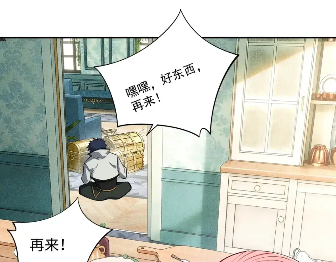 《全民抢塔：我提前通关999层》第42话 天灾之主！ 第127页