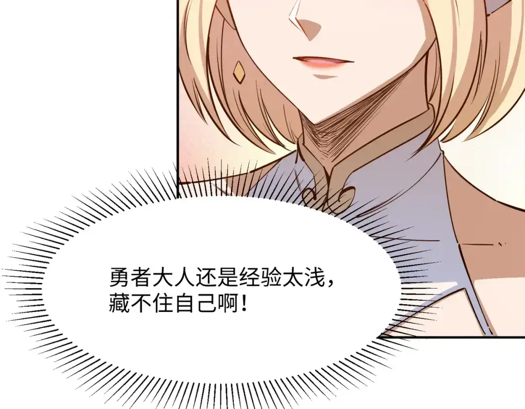 《全民抢塔：我提前通关999层》第42话 天灾之主！ 第53页