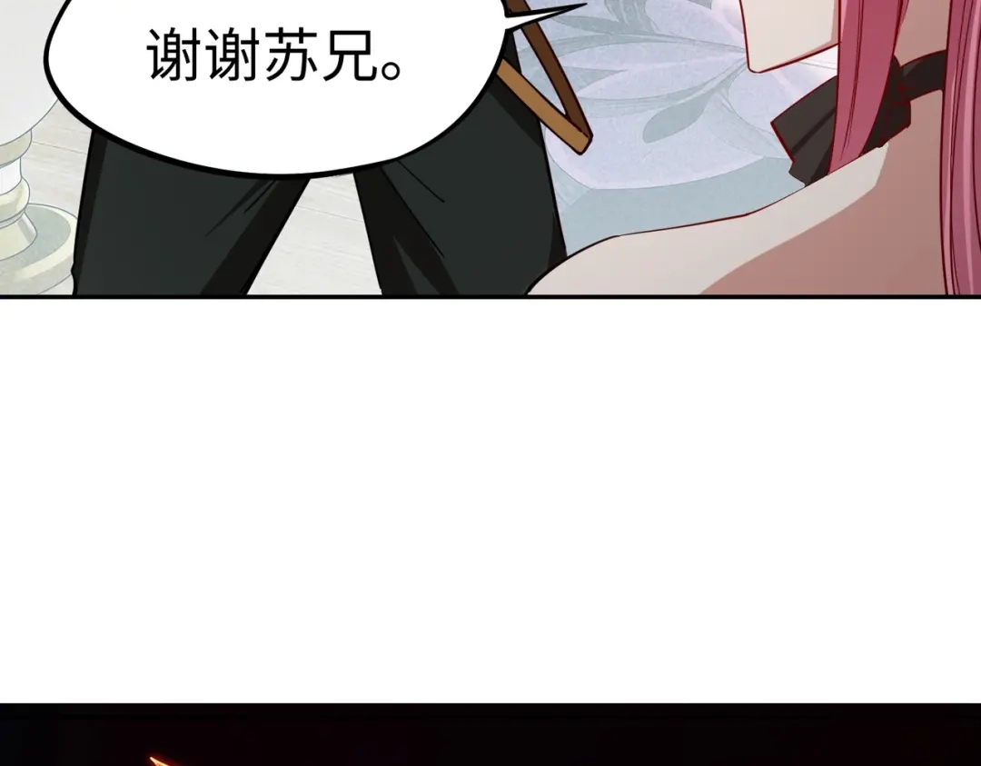 《全民抢塔：我提前通关999层》第42话 天灾之主！ 第139页
