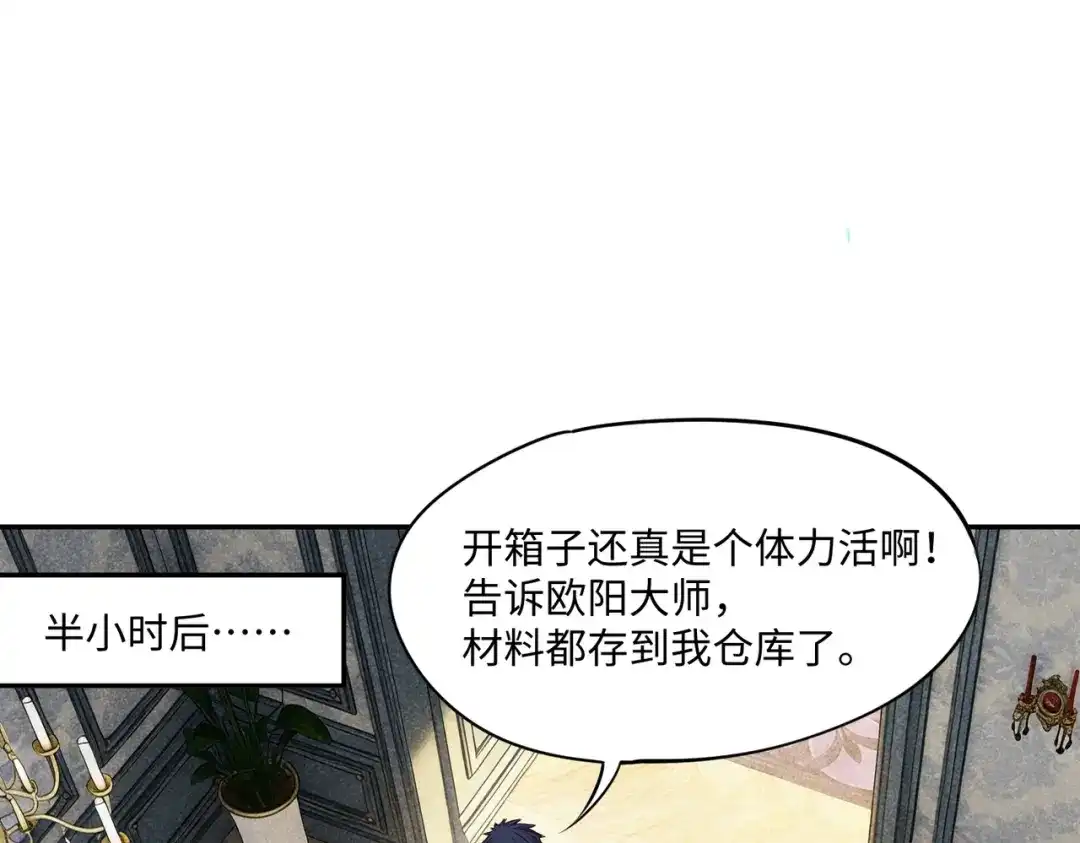 《全民抢塔：我提前通关999层》第42话 天灾之主！ 第133页