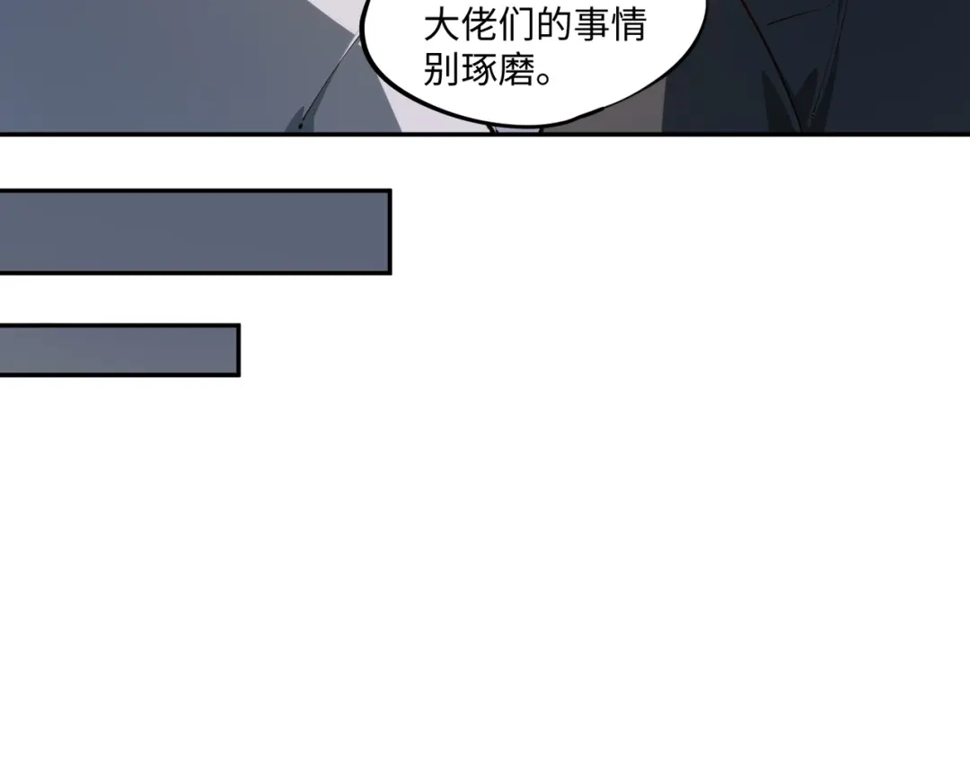 《全民抢塔：我提前通关999层》第42话 天灾之主！ 第59页
