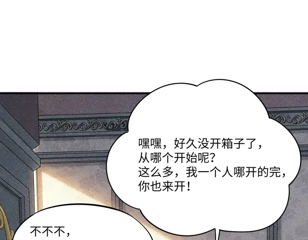《全民抢塔：我提前通关999层》第42话 天灾之主！ 第124页