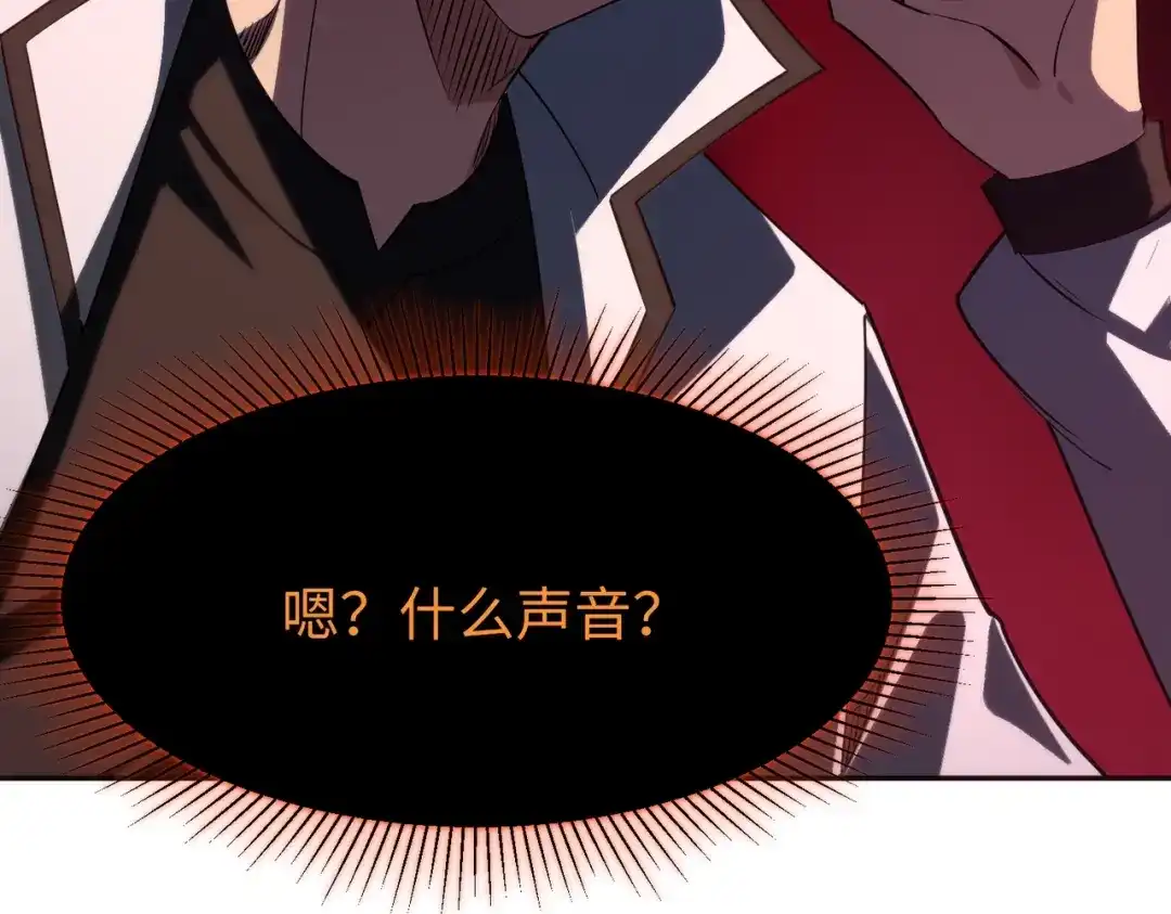 《全民抢塔：我提前通关999层》第42话 天灾之主！ 第142页
