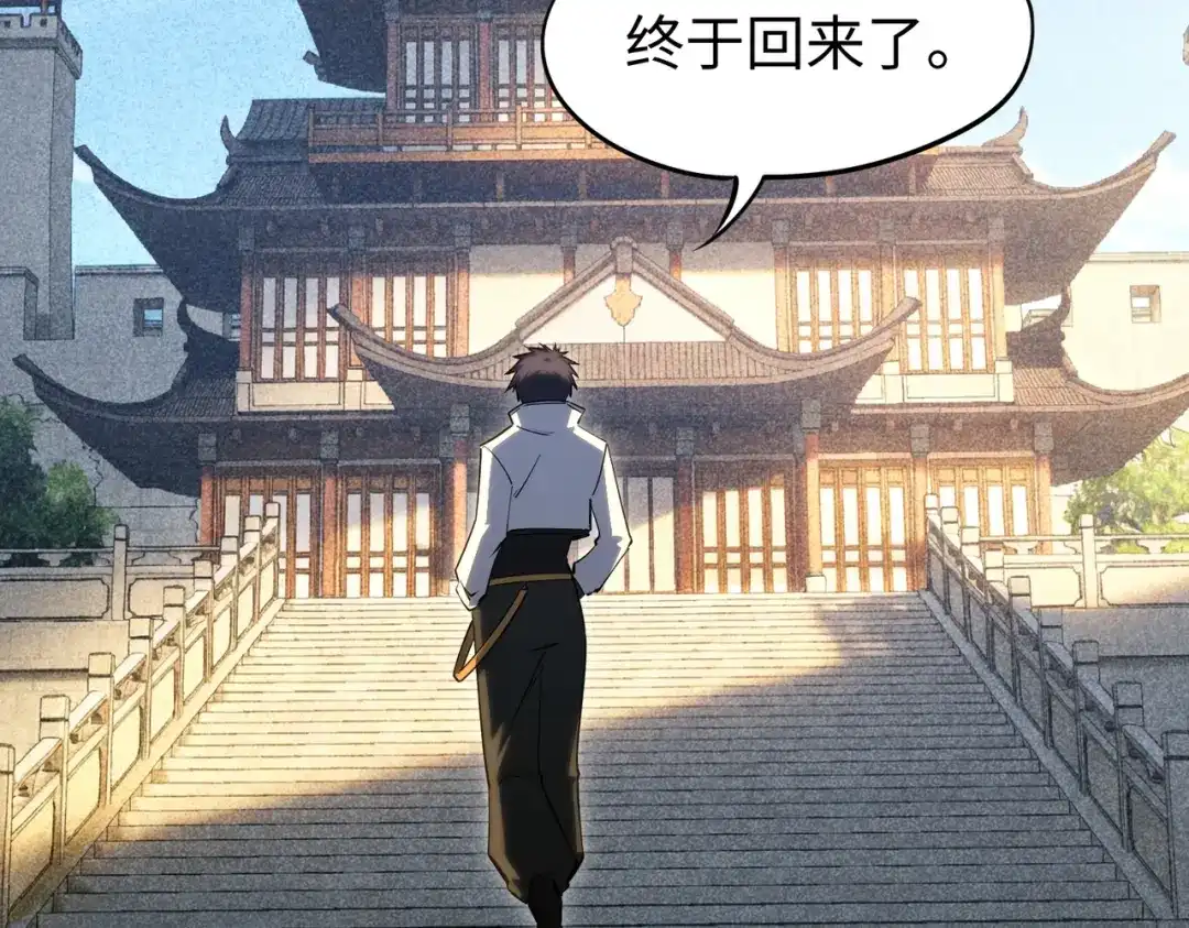 《全民抢塔：我提前通关999层》第42话 天灾之主！ 第116页