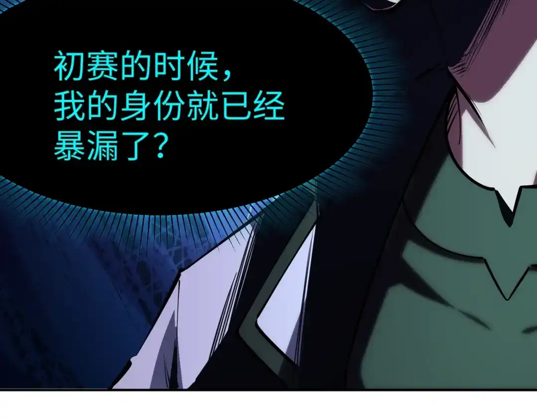 《全民抢塔：我提前通关999层》第42话 天灾之主！ 第97页