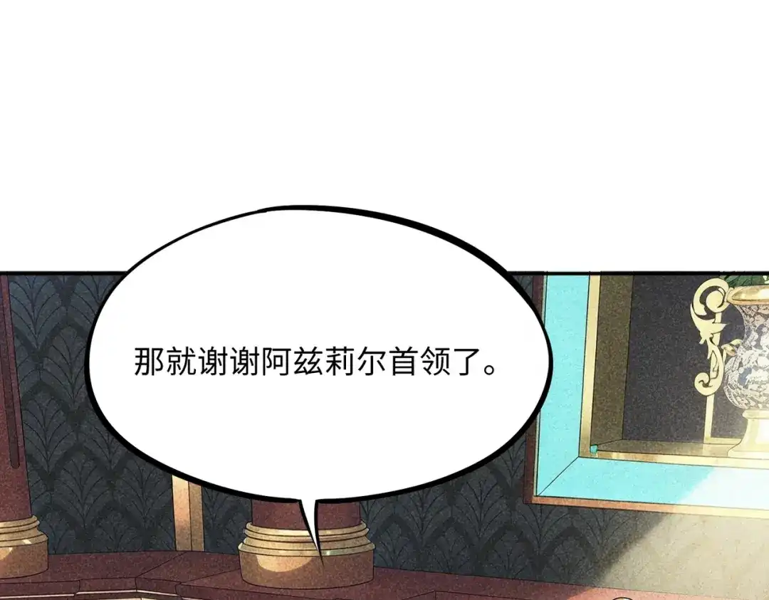 《全民抢塔：我提前通关999层》第42话 天灾之主！ 第98页