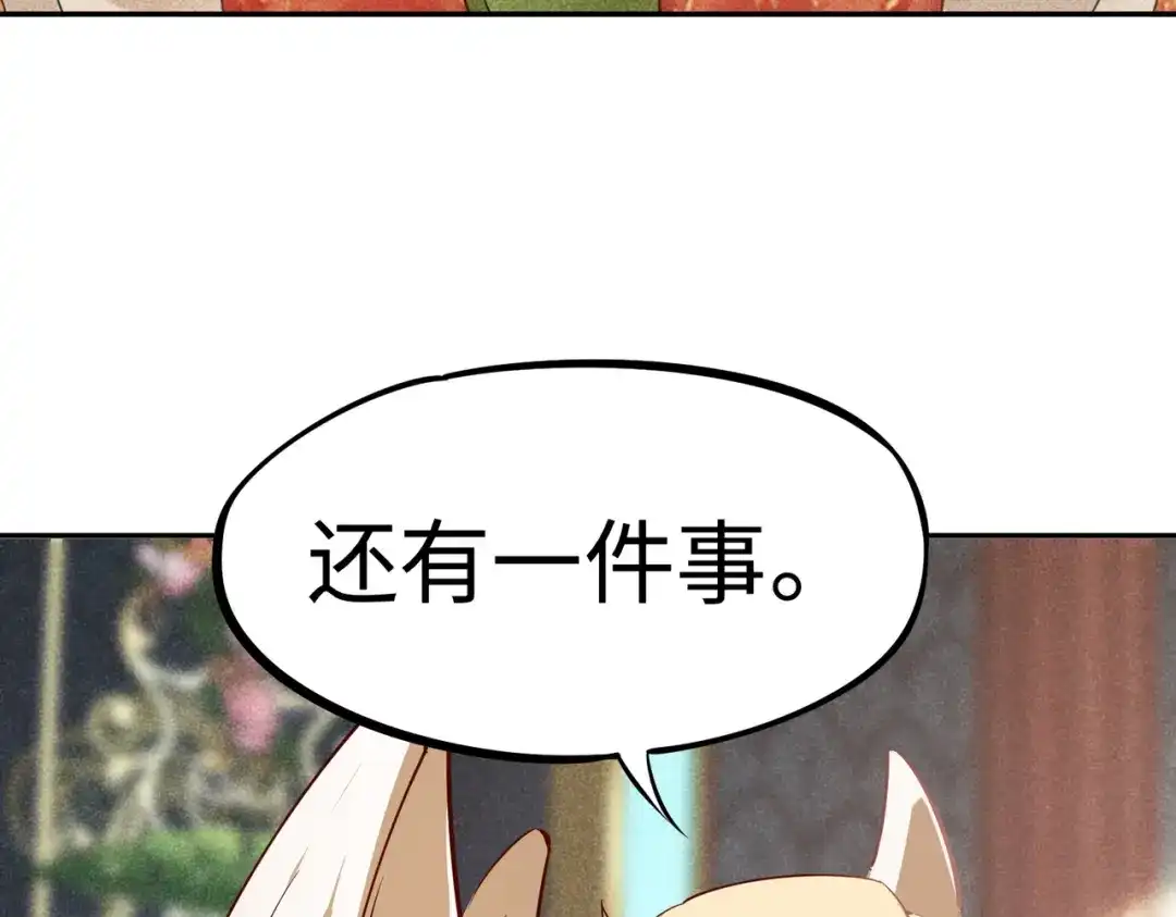《全民抢塔：我提前通关999层》第42话 天灾之主！ 第92页