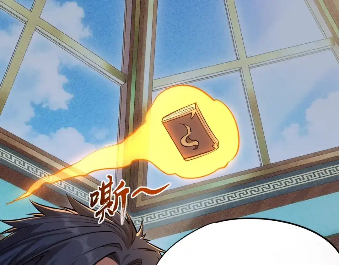 《全民抢塔：我提前通关999层》第42话 天灾之主！ 第109页