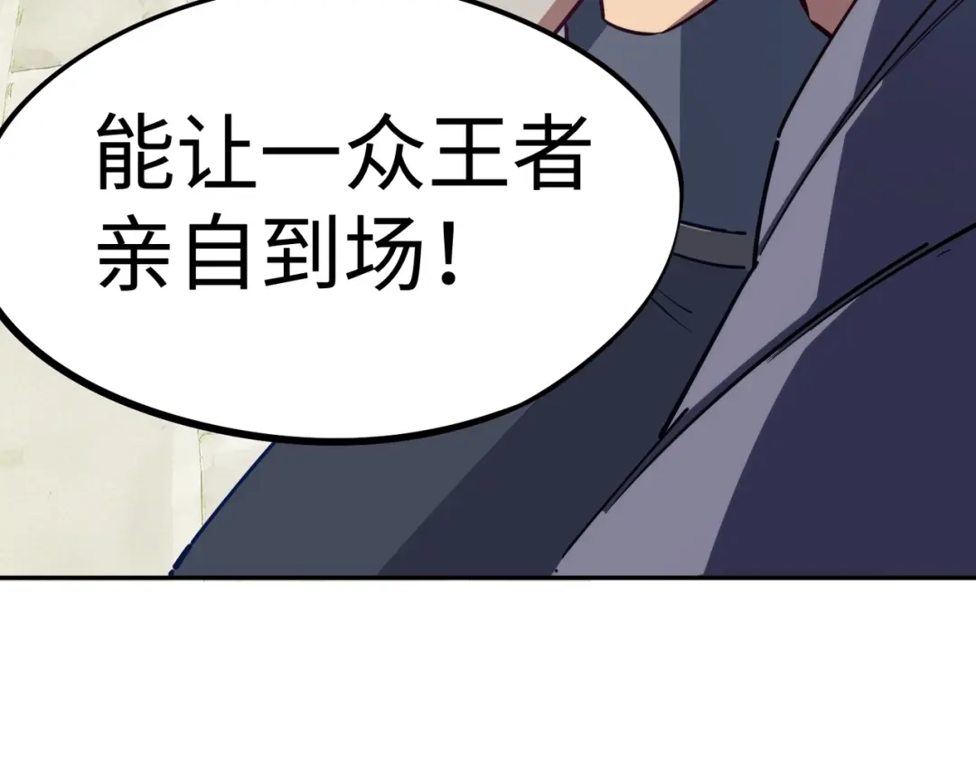 《全民抢塔：我提前通关999层》第42话 天灾之主！ 第39页