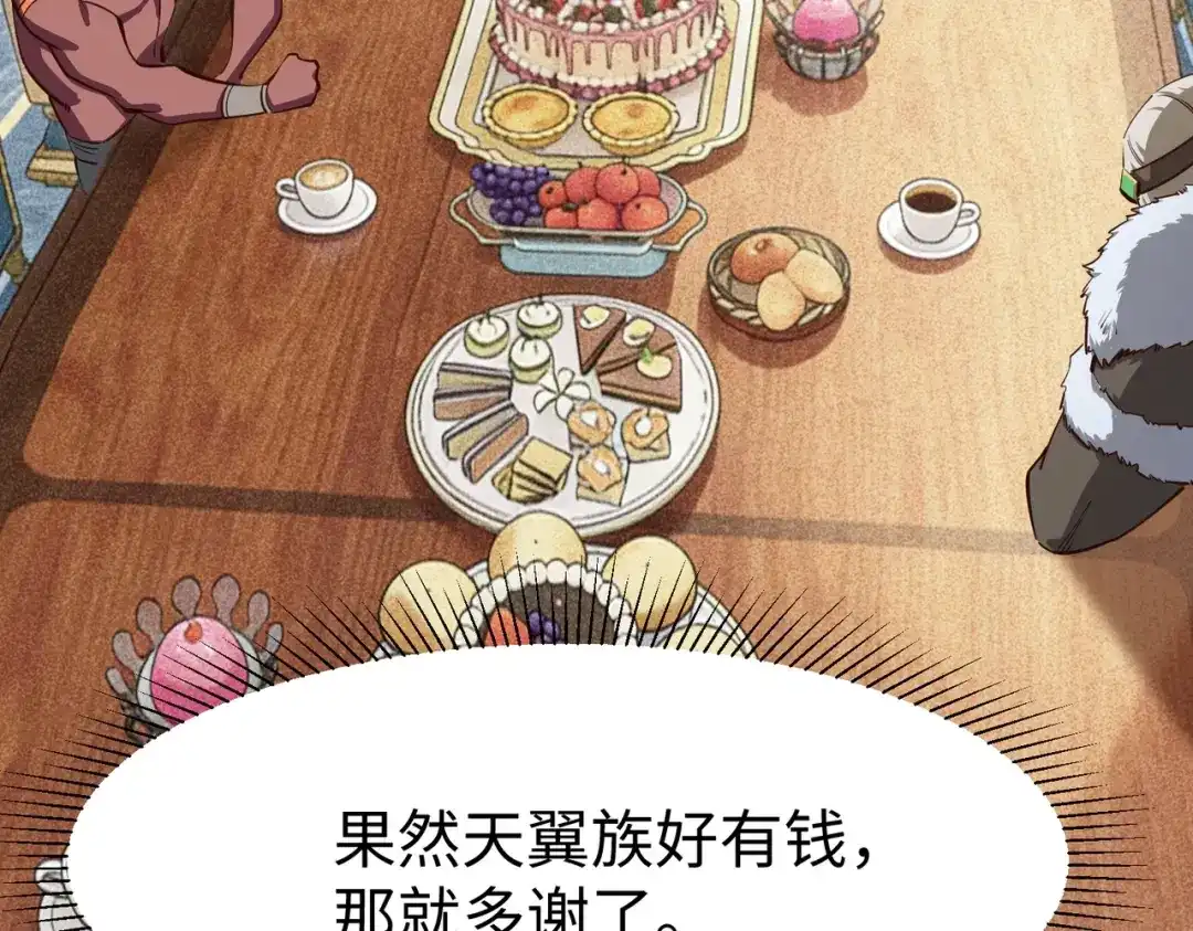 《全民抢塔：我提前通关999层》第42话 天灾之主！ 第113页