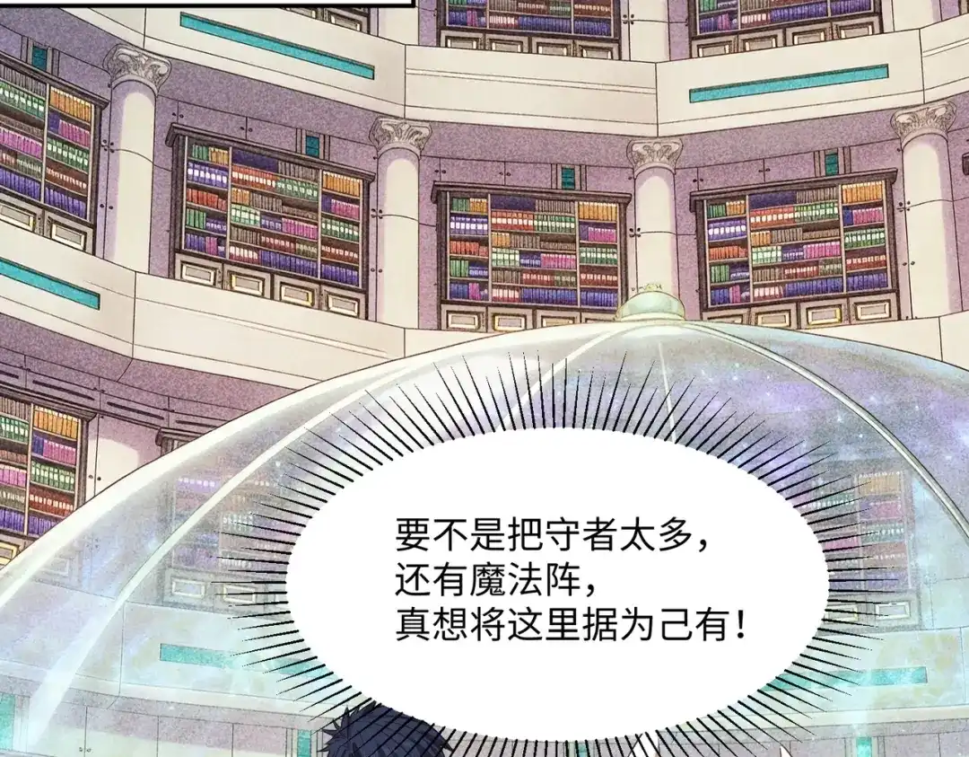 《全民抢塔：我提前通关999层》第42话 天灾之主！ 第64页