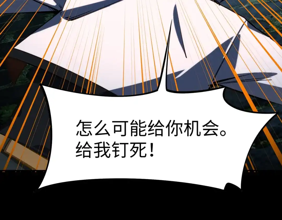 《全民抢塔：我提前通关999层》第42话 天灾之主！ 第3页