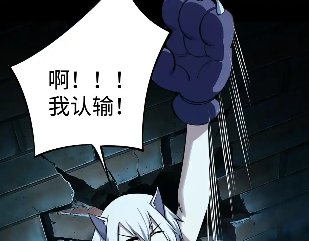 《全民抢塔：我提前通关999层》第42话 天灾之主！ 第6页