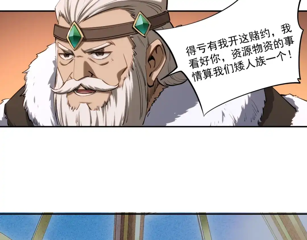 《全民抢塔：我提前通关999层》第42话 天灾之主！ 第108页