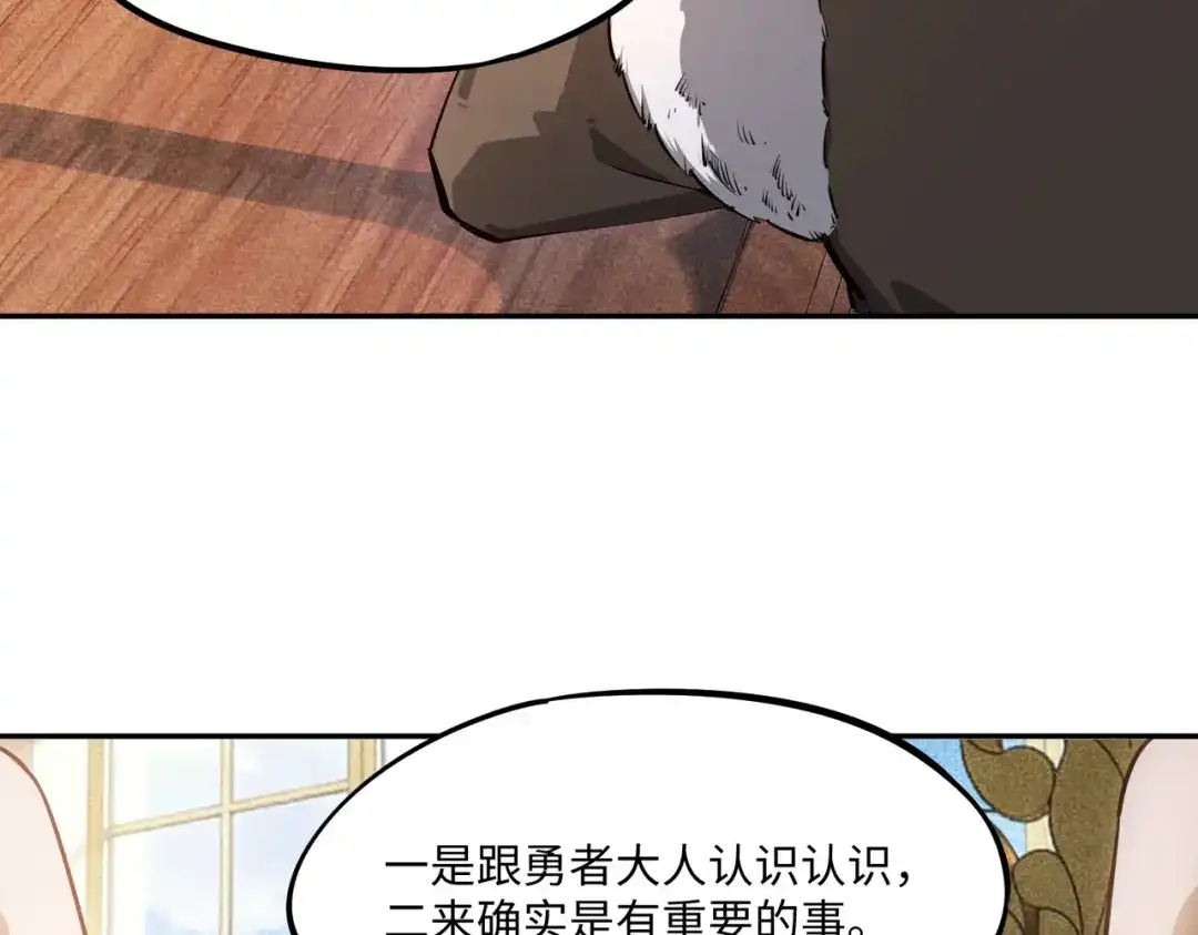 《全民抢塔：我提前通关999层》第42话 天灾之主！ 第75页