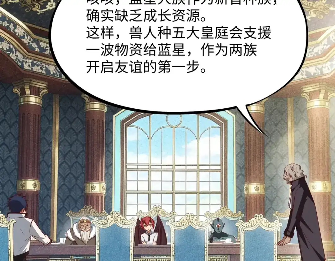 《全民抢塔：我提前通关999层》第42话 天灾之主！ 第102页